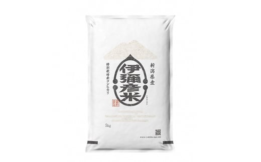 ＜新米受付＞令和6年産　特別栽培米コシヒカリ「伊彌彦米」5kg【1106253】