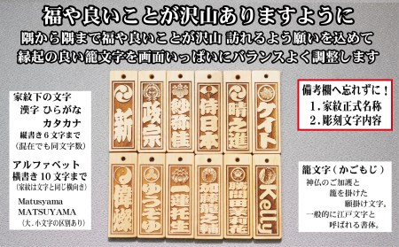 ストラップ・ネックレス〈小〉彫刻木札【家紋入】御蔵島本黄楊（フダヤドットコム.二丁纏）(紐：松葉、和柄：吉原つなぎ)_0043-006-T04-5-4