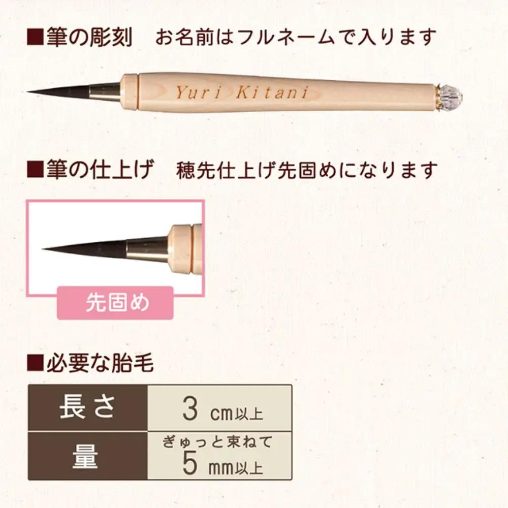 赤ちゃん 筆 ミニカプセルピンク お仕立て券  赤ちゃん筆 記念品