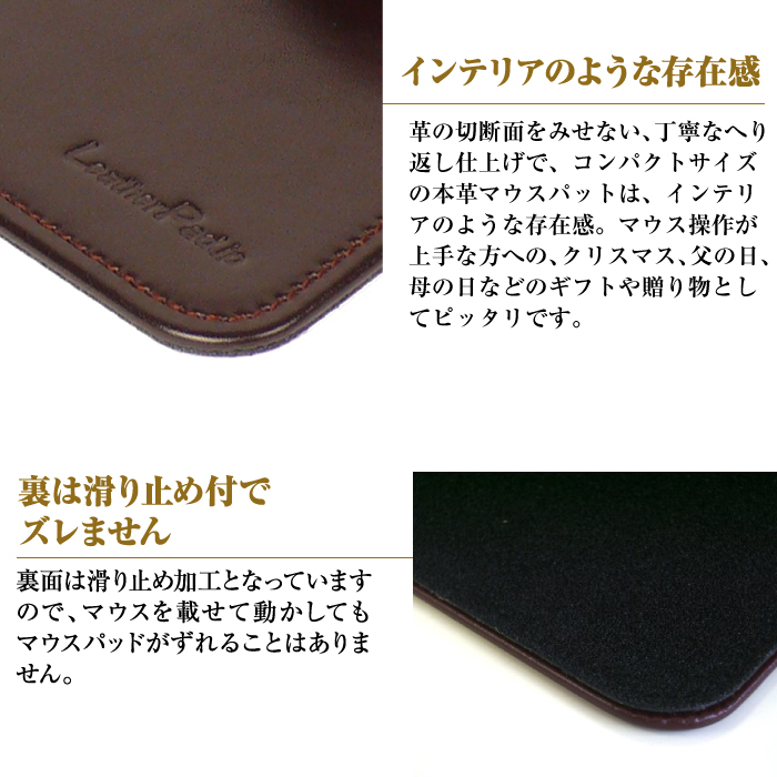 【名入れ仕様】本革マウスパッド【コンパクトサイズ】（チョコレート）