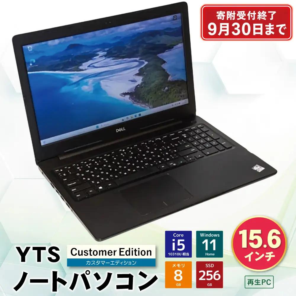 Z31-04 9月30日受付終了YTSノートパソコン Customer Edition 15.6インチ 数量限定 パソコン