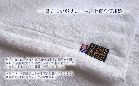 （今治タオルブランド認定品）中村忠左衛門 フェイスタオル3枚