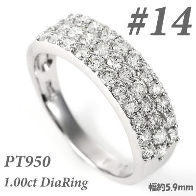 ふるさと納税 富士川町 プラチナ950 ダイヤ1.0ct パヴェ リング R639DI-P2 #14