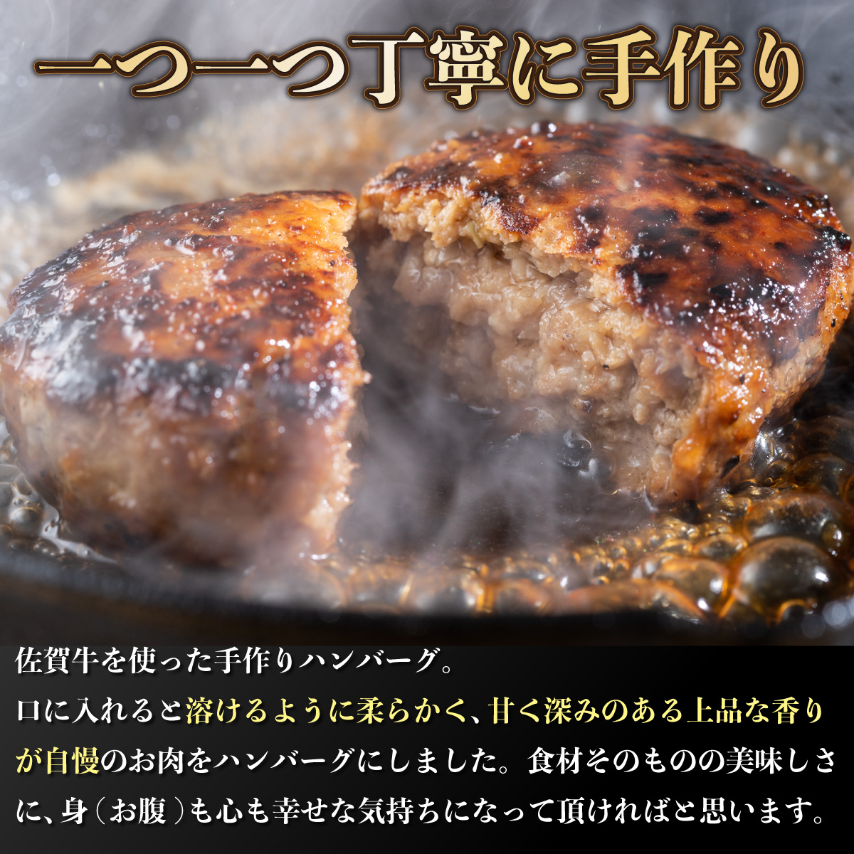 佐賀牛手作りハンバーグ 130g×10個_イメージ3