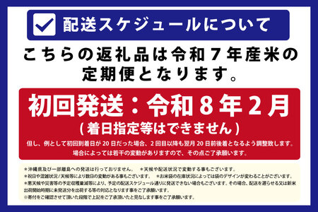 令和5年産【定期便(10kg×5カ月)】北海道産ゆめぴりか 五つ星お米マイスター監修【16010】