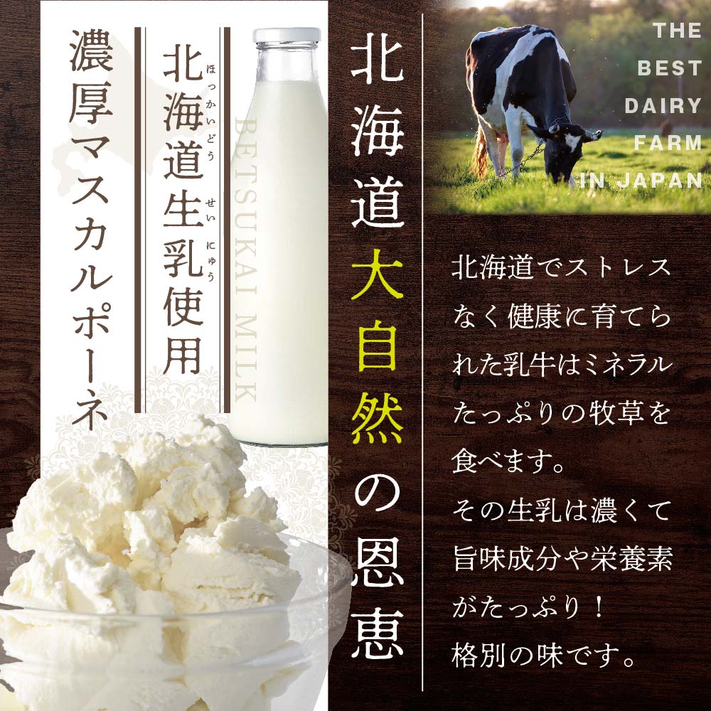 別海町産マスカルポーネ使用 フルーツサンド 8種【be162-1135】