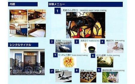 581.【１日１組限定】民泊　萬屋（よろずや）４名様宿泊券（ファミリー・グループ）『素泊り（食事なし）』