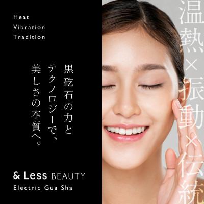 ふるさと納税 西原村 【&Less BEAUTY】電気カッサ 美顔器【2年保証】日本製 |  | 02