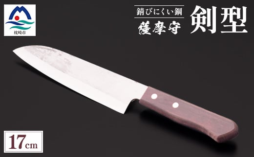 薩摩守(剣型)17cm　E5-2【1514633】