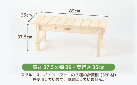 木製 ベンチ 【配送地域:本州 四国 九州 限定】【日用品 椅子】[m35-a003_00]