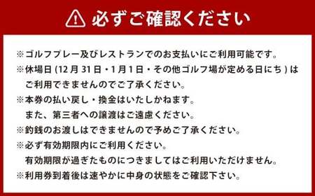 チケット ザ・オークレットゴルフクラブ 利用券 1,000円分×3枚 （3,000円分） ／ ゴルフ ゴルフ場 ゴルフプレー レストラン ゴルフコンペ 利用券 プレー券 券 岡山県 美咲町