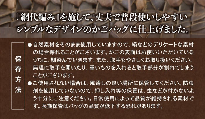 【木地師手作り】 純国産 くるみかごバッグ 【松尾 清常】／ くるみかご バッグ かごバッグ 篭バッグ 篭バック バック 胡桃篭 クルミカゴ 網代編み