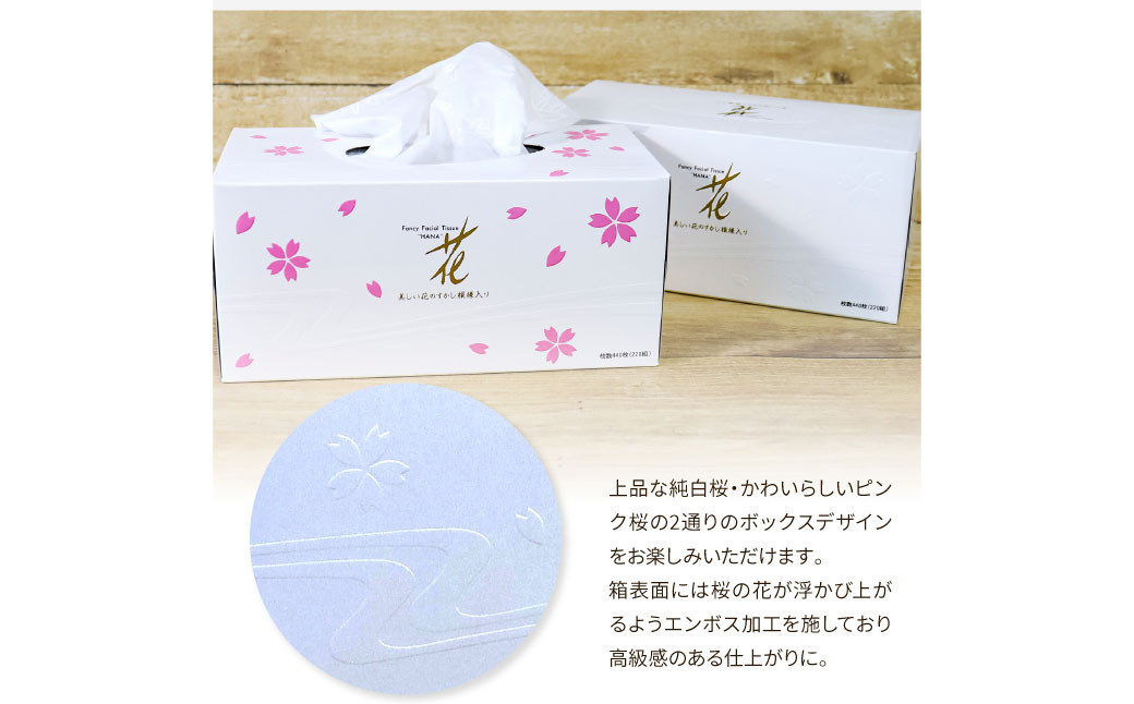花ゴールド220W 12箱入り ティッシュ