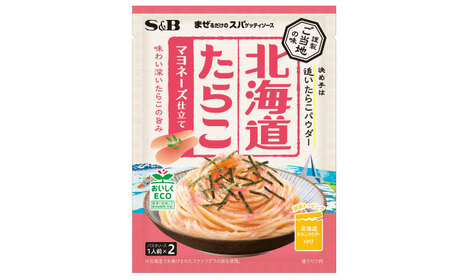 まぜるだけのスパゲッティソース 北海道たらこマヨ 10袋(1人前×2個入) [BAFX009] スパゲッティ