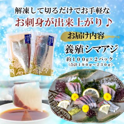 ふるさと納税 三浦市 【高鮮度】鮮魚活〆シマアジお刺身セット |  | 01