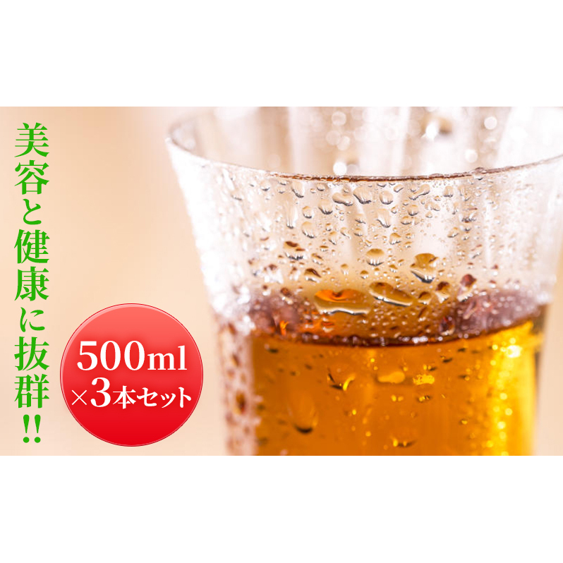 アセロラ酢（500ml×3本セット）【美容、健康、ビタミンC】