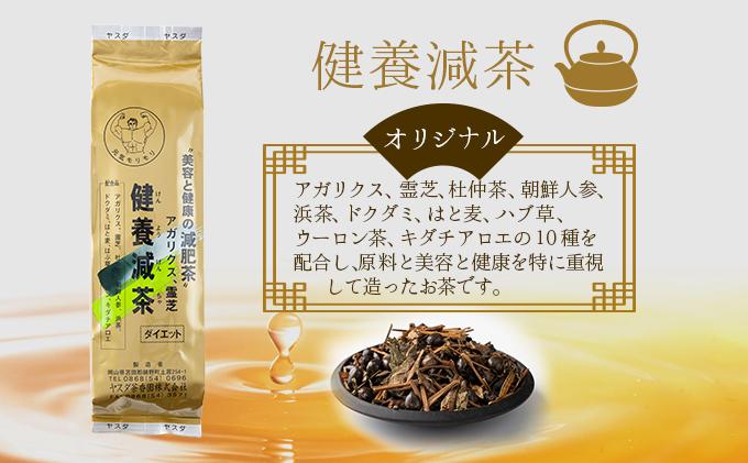 健康日本茶セット【005-a008】
