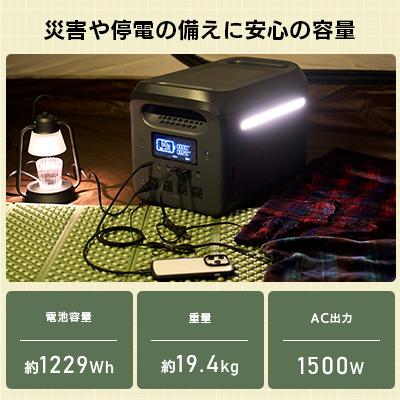 ふるさと納税 伊那市 【680-01】ロジテック ポータブル電源 1200P ソーラーパネルセット |  | 01