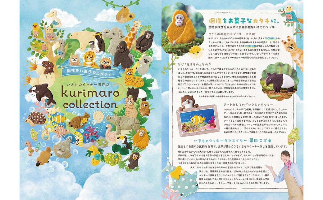 kurimaro collection 恐竜 ＆ 古代 生物 クッキー アート ギフト セット （8枚入）