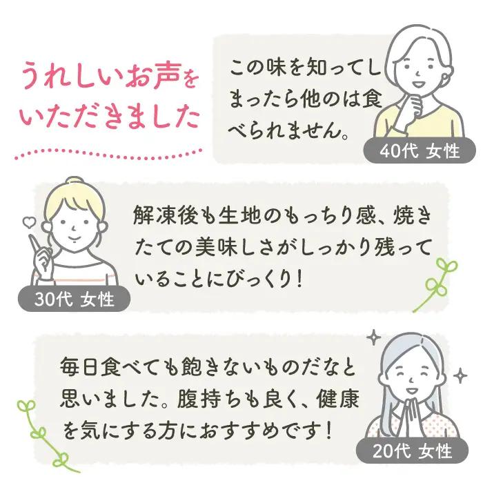 ベーグル 詰め合わせ 12個 冷凍ベーグル【プティ・ボヌール】 [MDJ002]