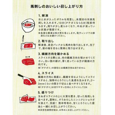 ふるさと納税 宇城市 熊本直送　国産ブロック馬刺し上霜降り(トロ)490g(宇城市) |  | 01