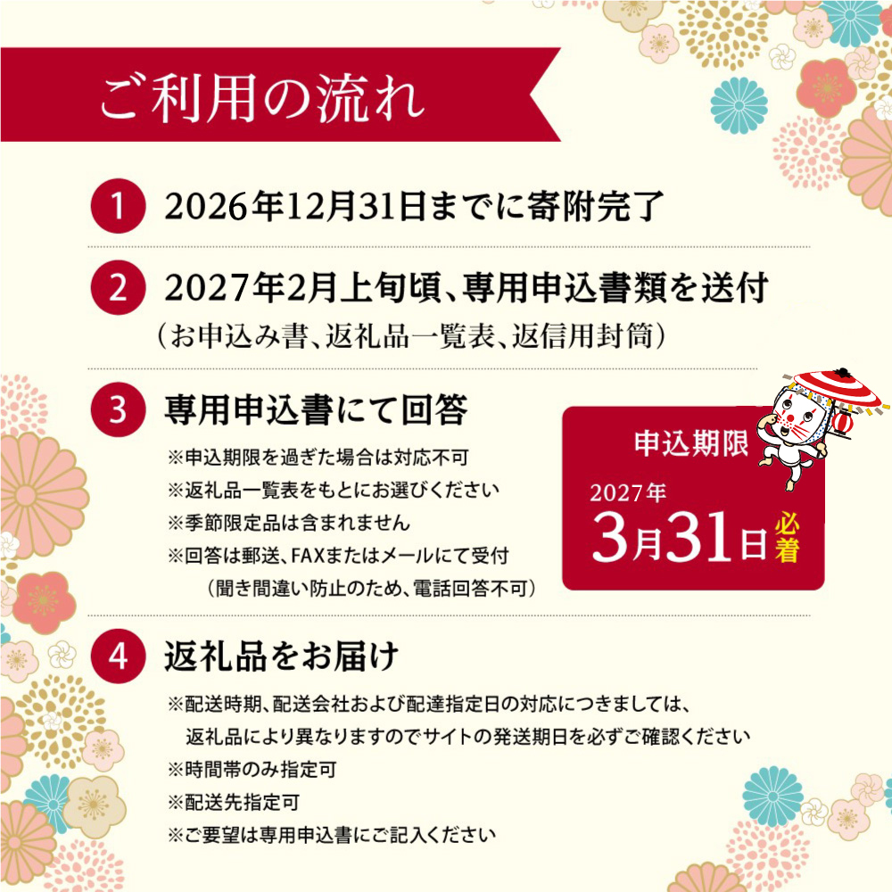 あとから選べる返礼品【５万円コース】 L5