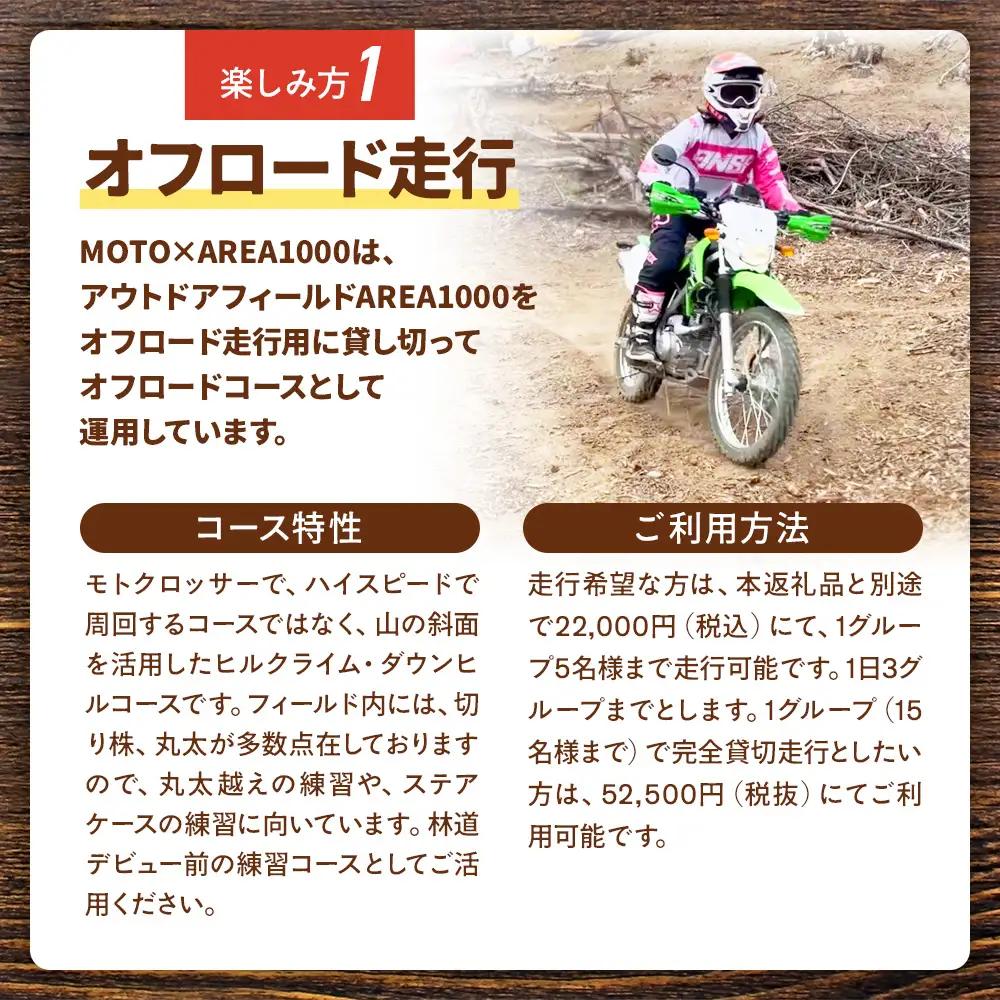【1日10組限定】AREA1000　遊べるお山で1泊2日　キャンプ キャンプ場