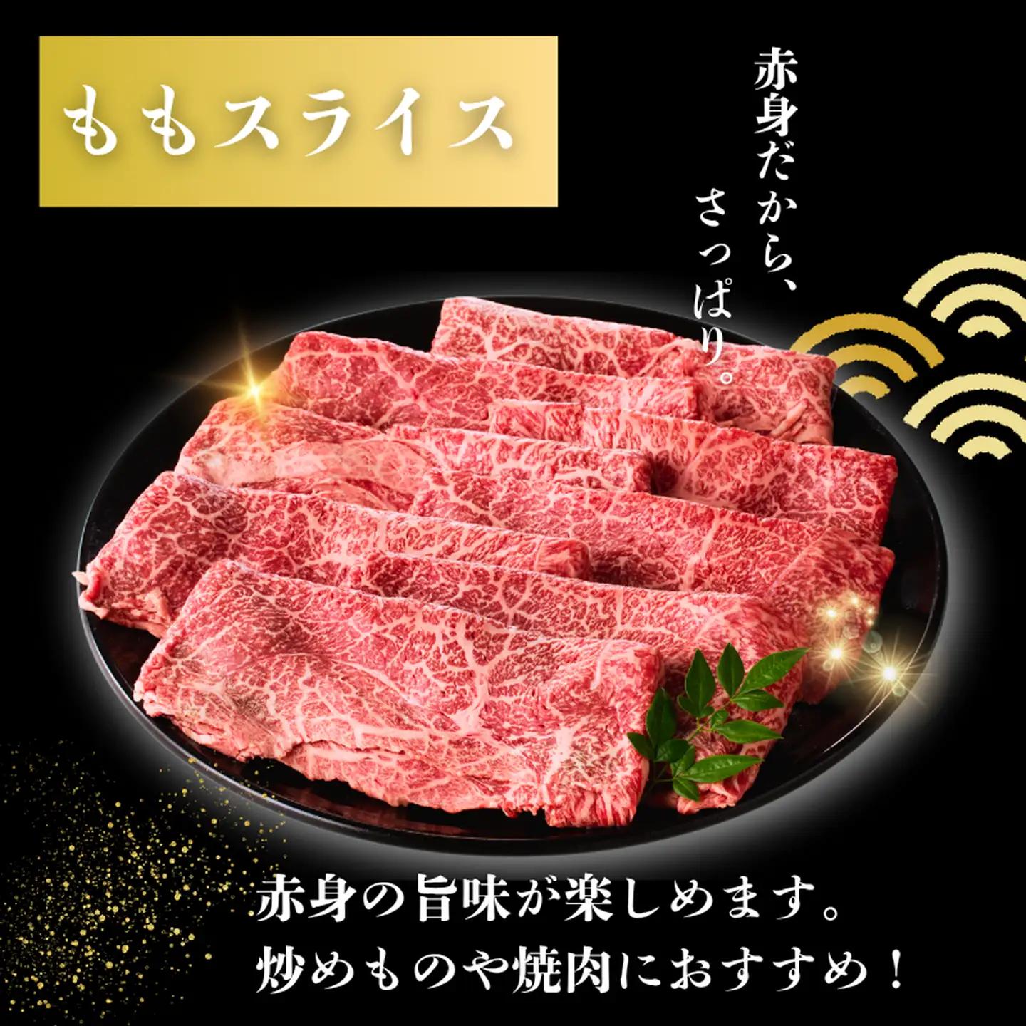 佐賀牛 モモスライス 600g：B220-039