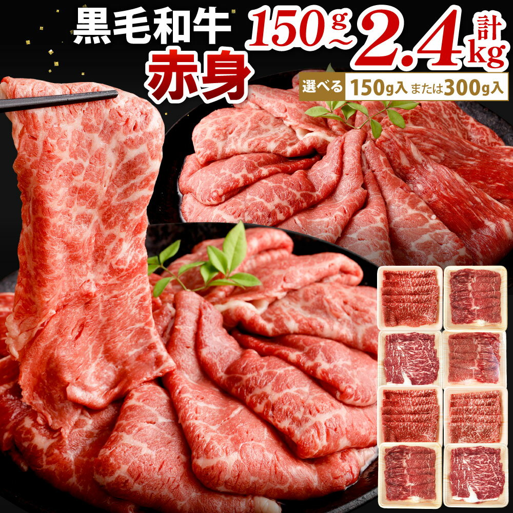 《数量限定》九州産 黒毛和牛 赤身 スライス（もも・うで） 合計900g 300g×3パック