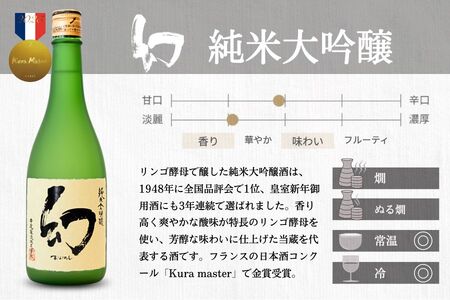 酒処竹原の地酒 こだわり純米酒セット 720ml×3本 竹鶴酒造 藤井酒造 中尾醸造【日本酒 純米吟醸 純米酒 冷酒 燗酒 熱燗 飲み比べ 龍勢 竹鶴 幻 まぼろし】