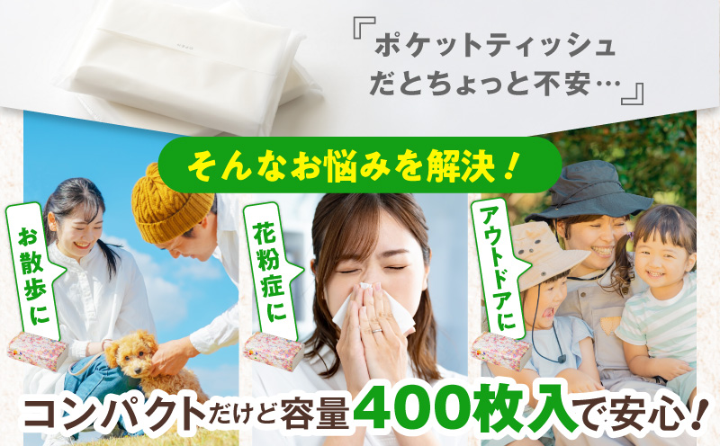 ソフトパックティッシュ 60パック×400枚 200組【ピュアパルプ100％ 高評価 人気急上昇 まとめ買い 日用品 常備品 てぃっしゅ 備蓄 防災 ALOHAS 大阪 泉佐野 大阪府 泉佐野市】