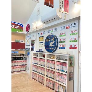  「時間旅行」満喫！時刻表ミュージアム体験チケット（1日貸切240分）※提携店での軽食付　1組3名様迄 |電車 電車