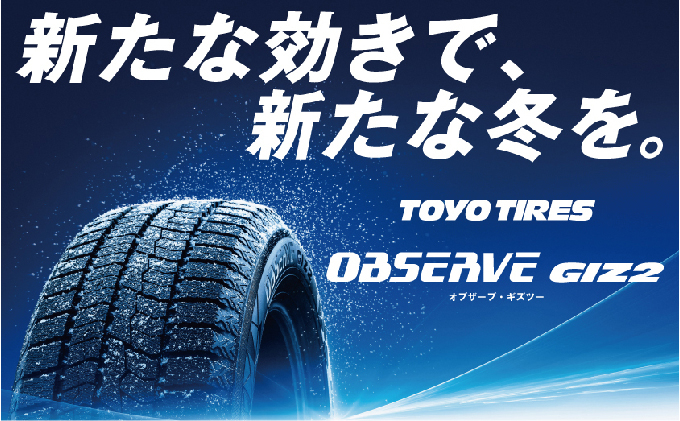 
【スタッドレスタイヤ】オブザーブGIZ2 175/70 R14 84Q [№5704-0528]
