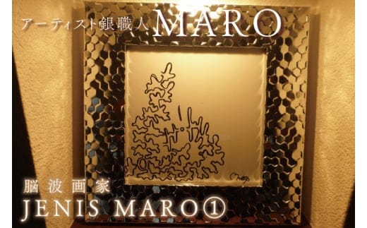 
										
										FB-11 脳波画家『JENIS MARO』「１」額付き
									