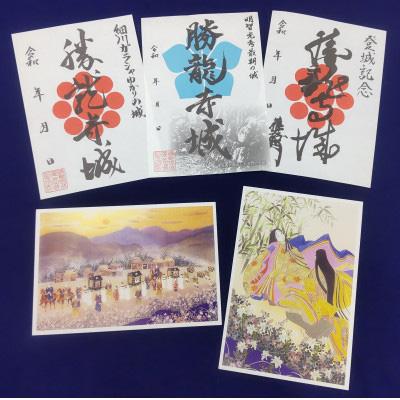 ふるさと納税 長岡京市 明智光秀“最期の城”　勝龍寺城の御城印3種&amp;娘・ガラシャポストカードセット