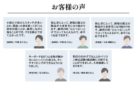 タイピング練習ソフト 特打 新価格版 オンラインコード版 | パソコンソフト