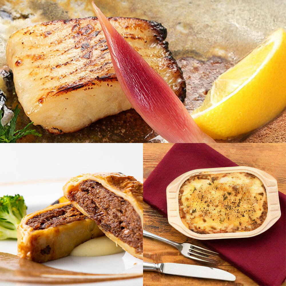 【ふるさと納税】いわて牛のパイ包み焼き トリュフソース・銀かれい粕漬け（4個入）・いわて短角牛のラザニア（3個セット） セット 3種セット 合計1.755kg 牛肉 お肉 カレイ 漬け魚 漬魚 生パスタ 惣菜 冷凍 神奈川県 大和市 送料無料