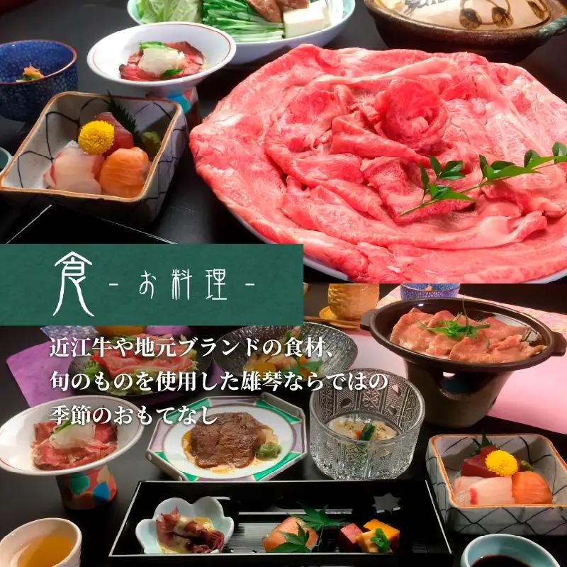 【おごと温泉】雄琴荘 宿泊補助券 15,000円分 / 宿泊券 宿泊利用券 クーポン 割引券 滋賀県 大津市