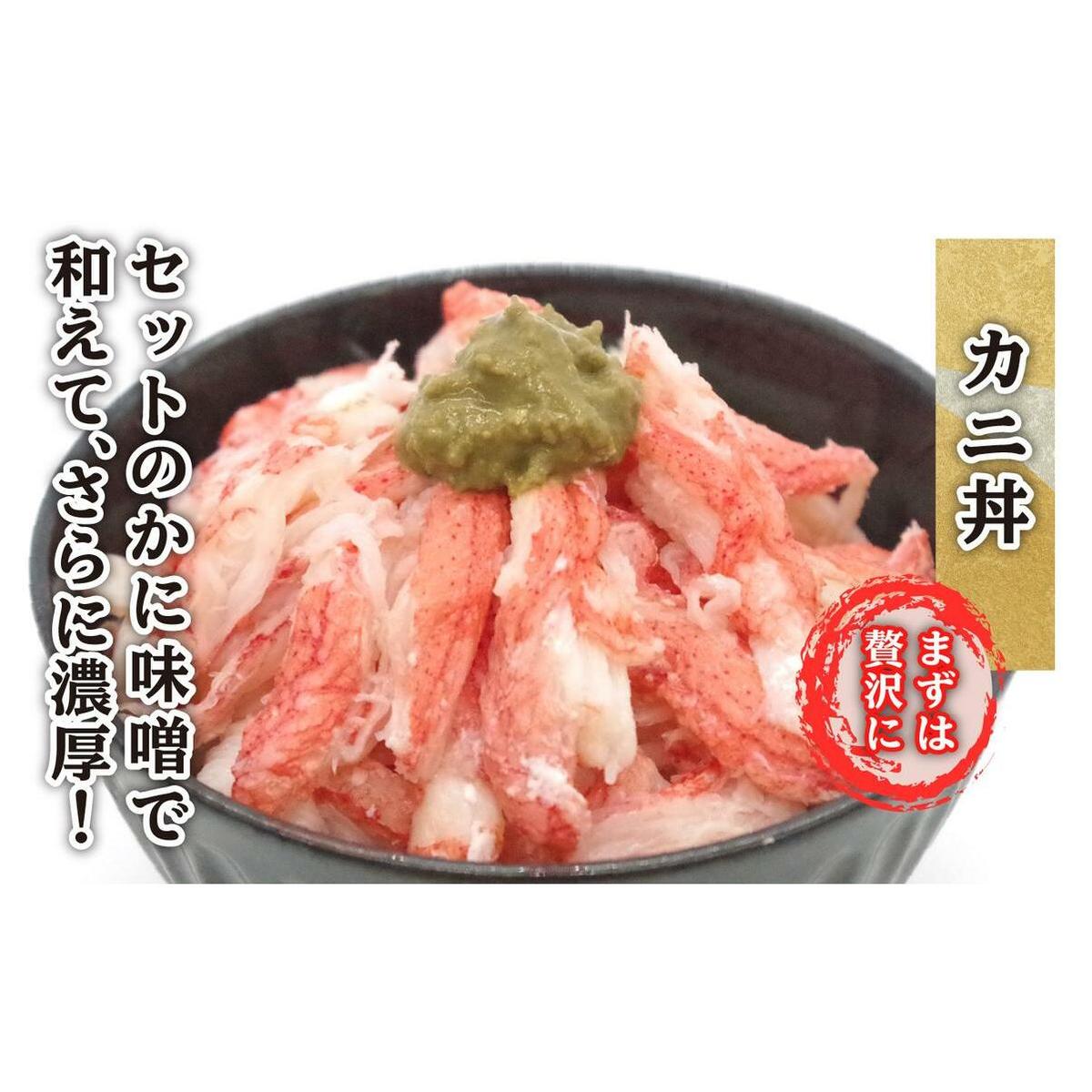 北海道産 オオズワイガニ むき身 ＆ かにみそ 計 360g セット 大ズワイガニ ズワイガニ かに カニ 蟹 カニ味噌 味噌 ミソ 北海道 新ひだか町_イメージ2