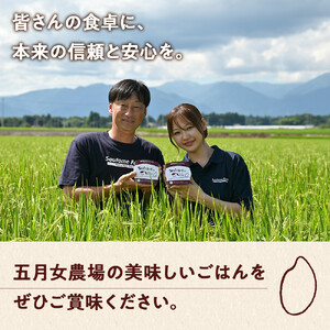 【6か月定期便】農家直送のパックごはん☆五月女農場のごはん（150ｇ×20個）