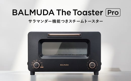 【7営業日以内発送】 BALMUDA The Toaster Pro ブラックK11A-SE-BK／JP バルミューダ ザ・トースター プロ 選べるカラー トースター スチームトースター オーブントースター 家電 温度制御 おしゃれ スチーム機能