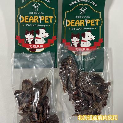 ふるさと納税 豊頃町 ごほうびジビエ(犬猫間食用) 北海道産鹿肉使用 【北海道十勝 豊頃町】 |  | 01