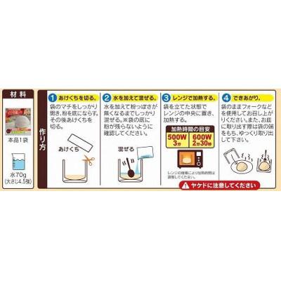 ふるさと納税 坂出市 レンジDE蒸しパン20袋セット(60g×20袋) |  | 02