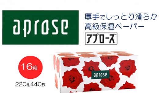 
保湿ペーパー アプローズローズ柄ボックスティシュ16箱【ティッシュ】
