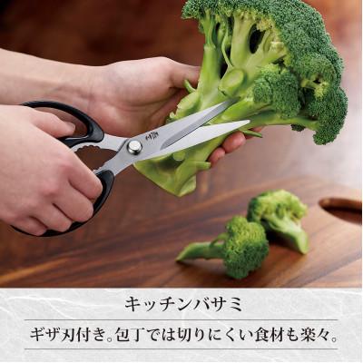 ふるさと納税 燕市 EM-070　燕三　ステンレス包丁&キッチンハサミ3点セット |  | 02