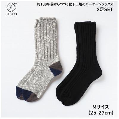 ふるさと納税 広陵町 PUFFYコットン(ブラック)・WOODYコットンスラブ(グレー)/M　018