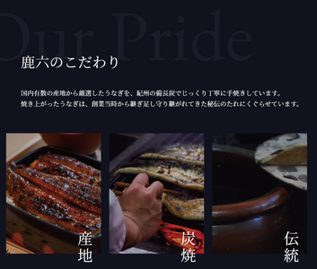 極上! 国産うなぎ蒲焼 2尾（約200g×2）【skr002A】