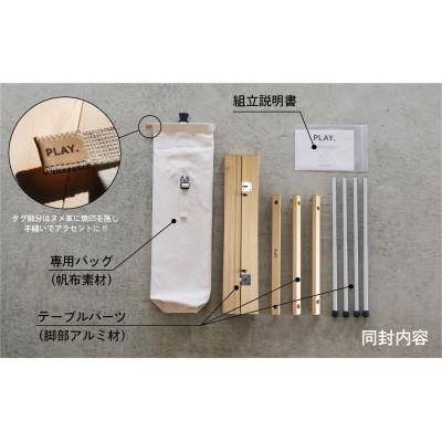 ふるさと納税 鳥取県 PLAY. roll table-M(Aluminum legタイプ) |  | 01