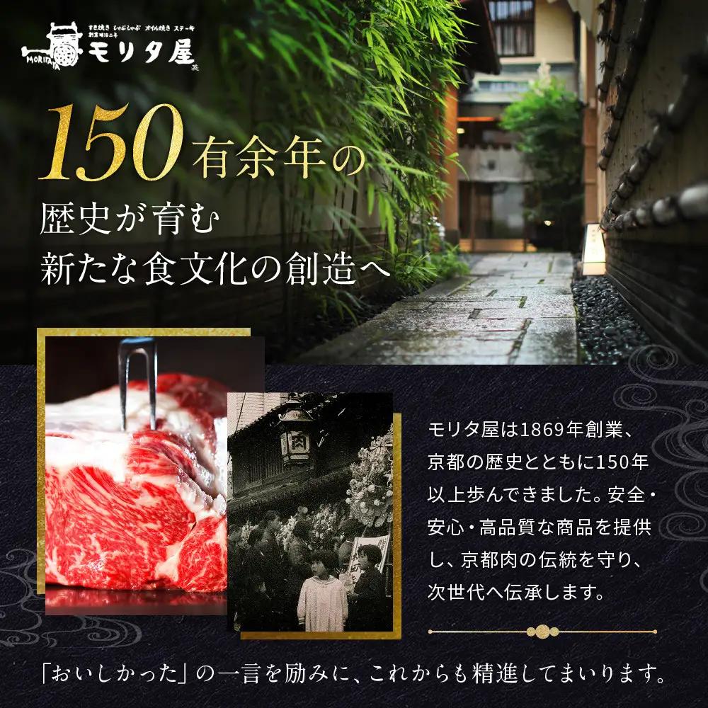 【京都モリタ屋】国産和牛ロースすき焼き用 600g｜老舗牛肉店 名店 自慢の肉質 人気セット 牛肉