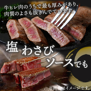 A4ランク博多和牛ヒレ肉シャトーブリアン(計300g・150g×2枚)牛肉 国産 ひれ肉 福岡県 黒毛和牛 赤身 冷凍 いとしまミートデリ工房 ＜離島配送不可＞【ksg1509】【徳永商店】